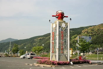 道の駅ひこさんの画像