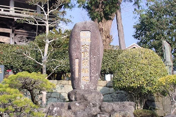 六段発祥地の画像