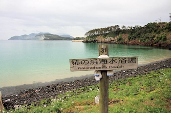 柿ノ浜海水浴場の画像