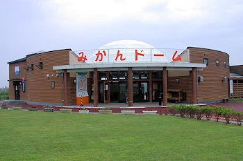 みかんドームの画像