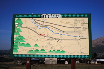 南阿蘇村の風景