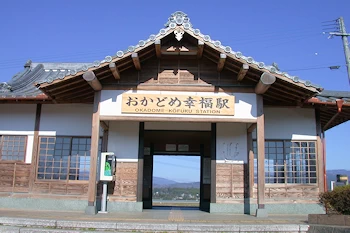 おかどめ幸福駅の画像