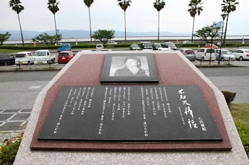 不知火情話歌碑の画像