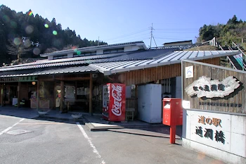 道の駅通潤橋の画像