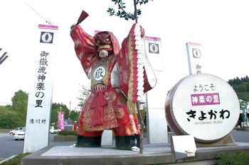 御嶽神楽の里の画像