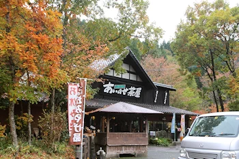 あいのせ茶屋の画像