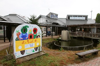 道の駅竹田の画像