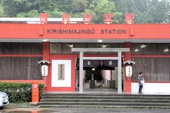 霧島神宮駅の風景