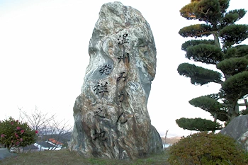 温州ミカン発祥の地の風景