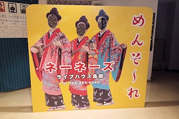 ライブハウス島唄の画像