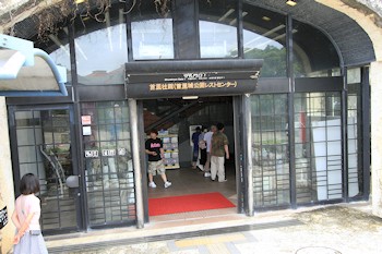 首里社館の風景