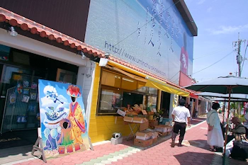 海人工房石垣本店の画像
