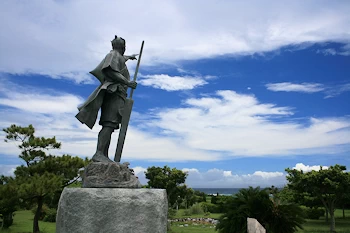 尚円王御庭公園の画像