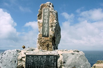 祖国復帰闘争碑の画像