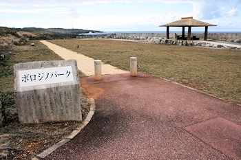 ボロジノパークの画像