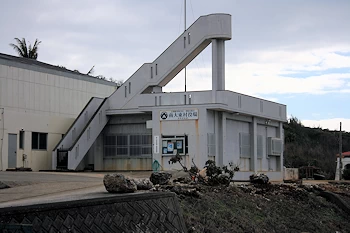 南大東村役場の画像