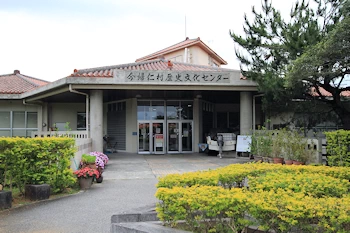 今帰仁村歴史文化センターの画像
