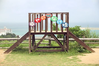 幸せの架け橋の画像