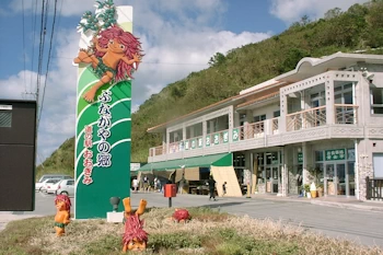 道の駅おおぎみの画像