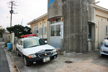 波照間駐在所の画像