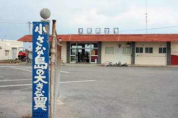 波照間空港の画像