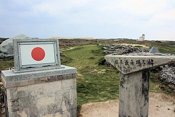 日本最南端の碑の画像