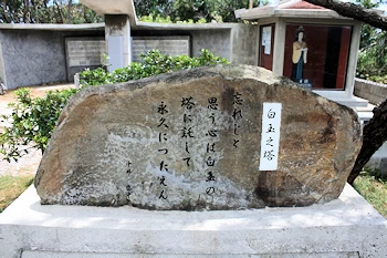 白玉之塔の画像