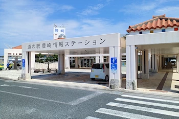 道の駅豊崎の画像