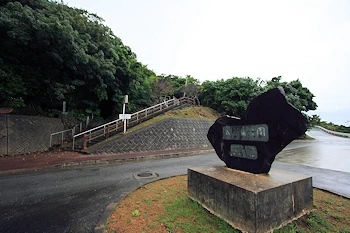 八重瀬公園の画像