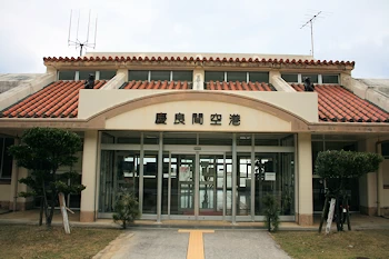 慶良間空港の画像