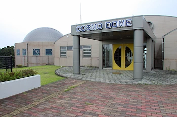 コスモドームの画像