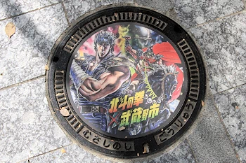 北斗の拳の画像