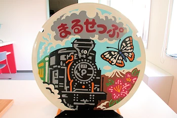 まるせっぷの画像