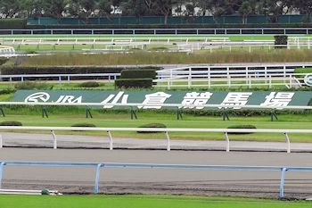 小倉競馬場の画像