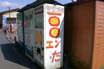 100エンだ自動販売機の画像