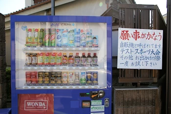 願い事がかなう自動販売機の画像