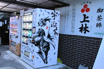 宇治茶アイスの画像